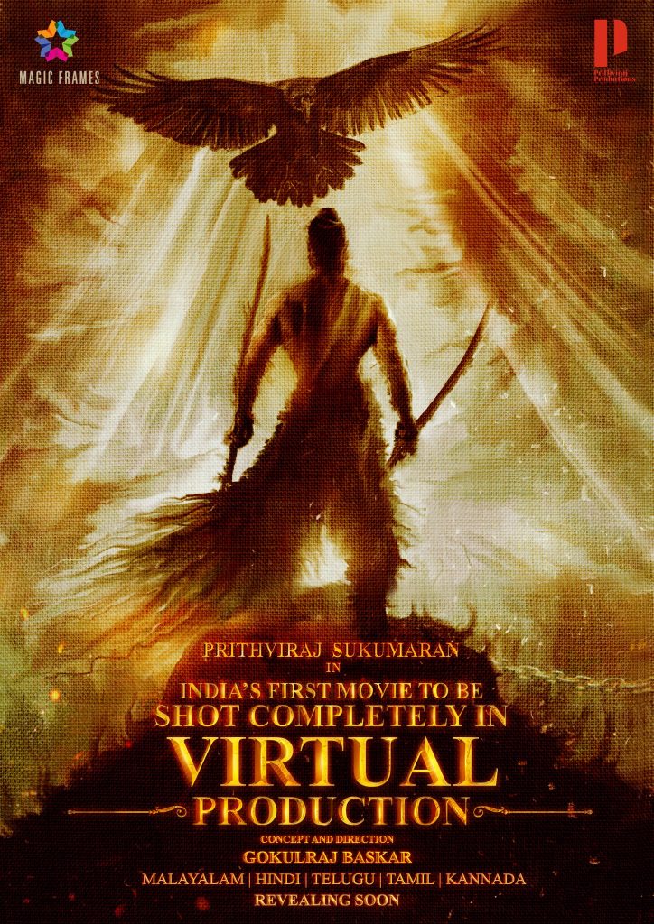 IndiasFirst VirtualTechnology Movie