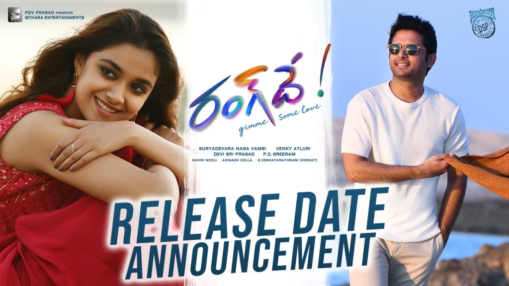 Nithin RangdeMovie ReleaseDateAnnounced