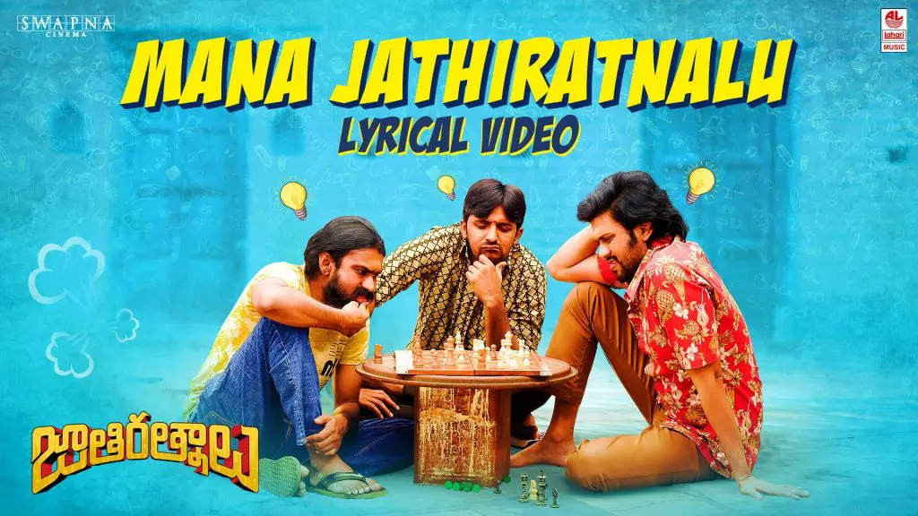 JaathiRatnaalu TitleSong Released