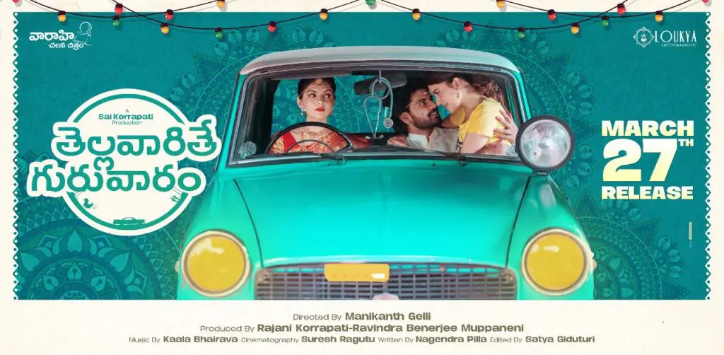 TellavaaritheGuruvaaram Movie ReleaseDateAnnounced