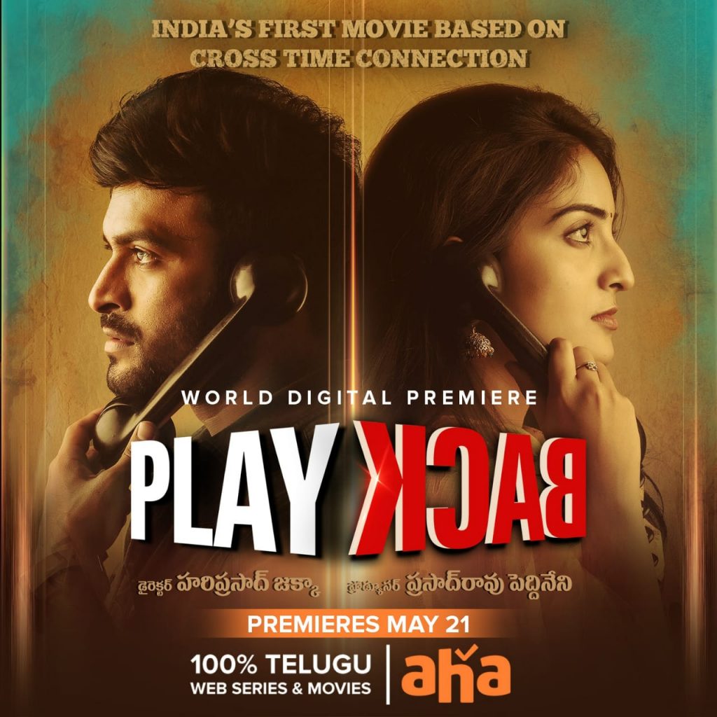 PlayBack TeluguMovie Review