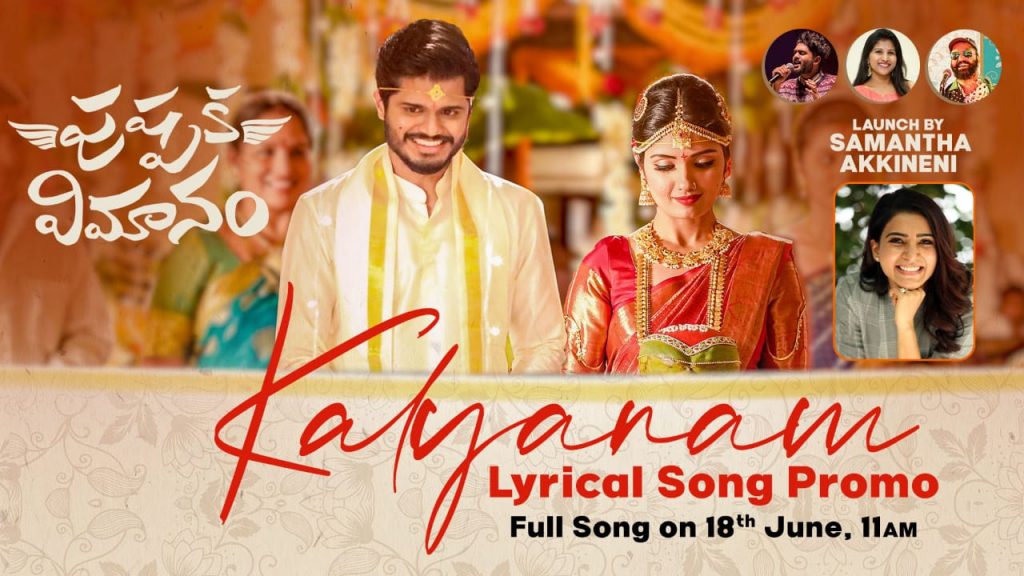 AnandDevarakonda PushpakaVimanam NewSong