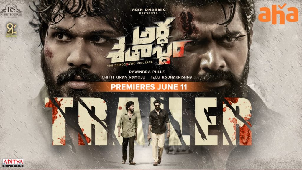 ArdaShatabdam Movie TrailerRelease