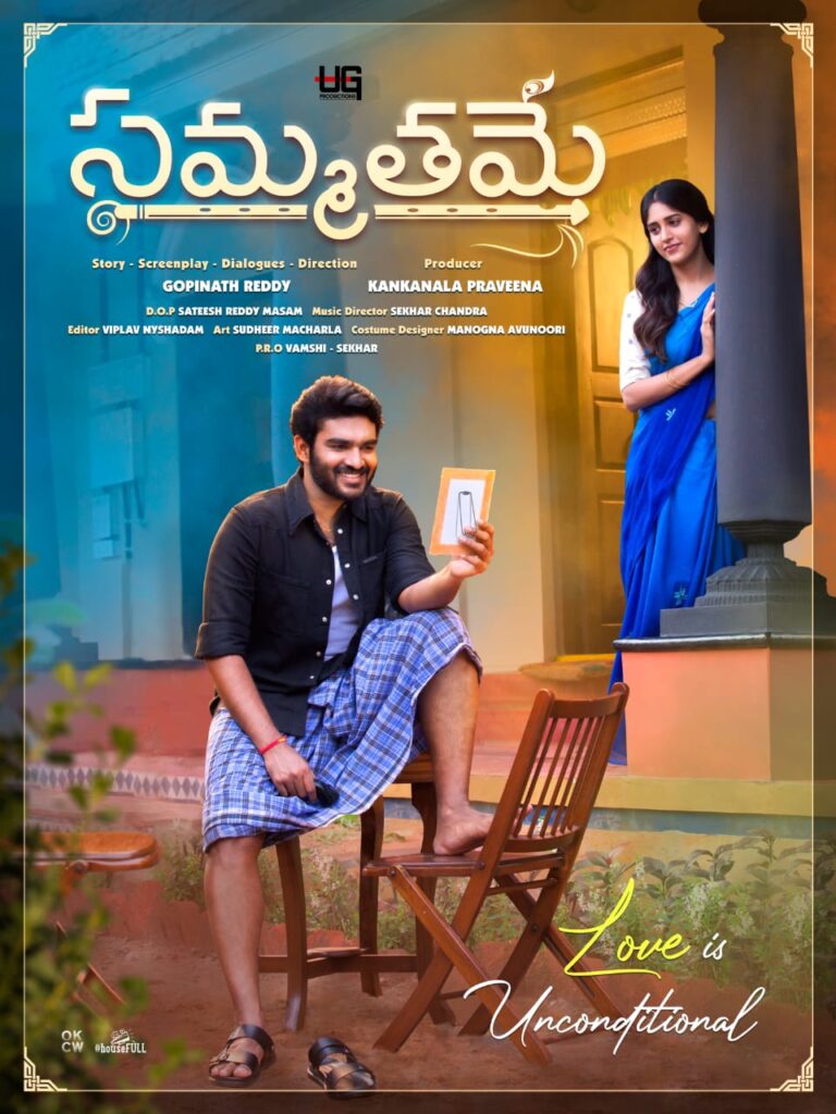 Kiran Sammathame FirstLook