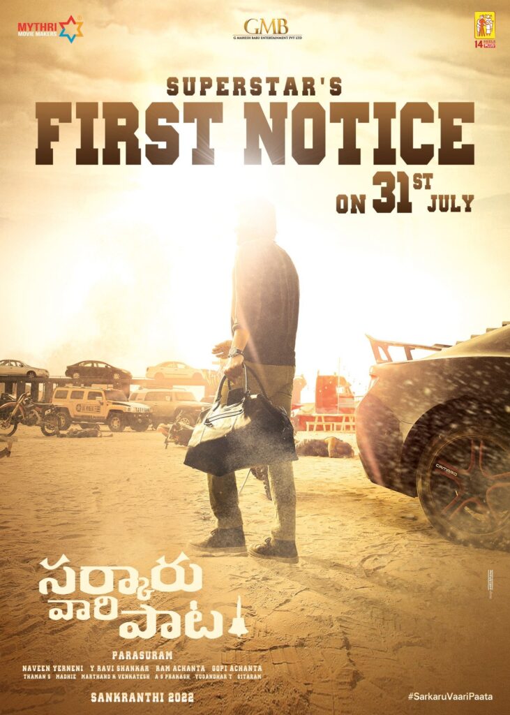 Mahesh Movie FirstLookUpdate