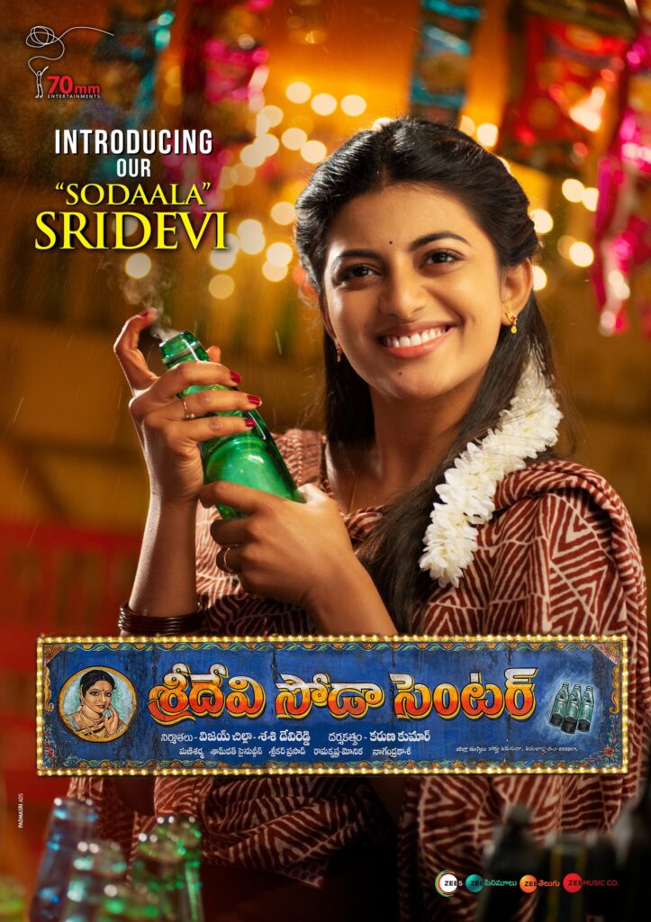 Sodaala Sridevi FirstLook