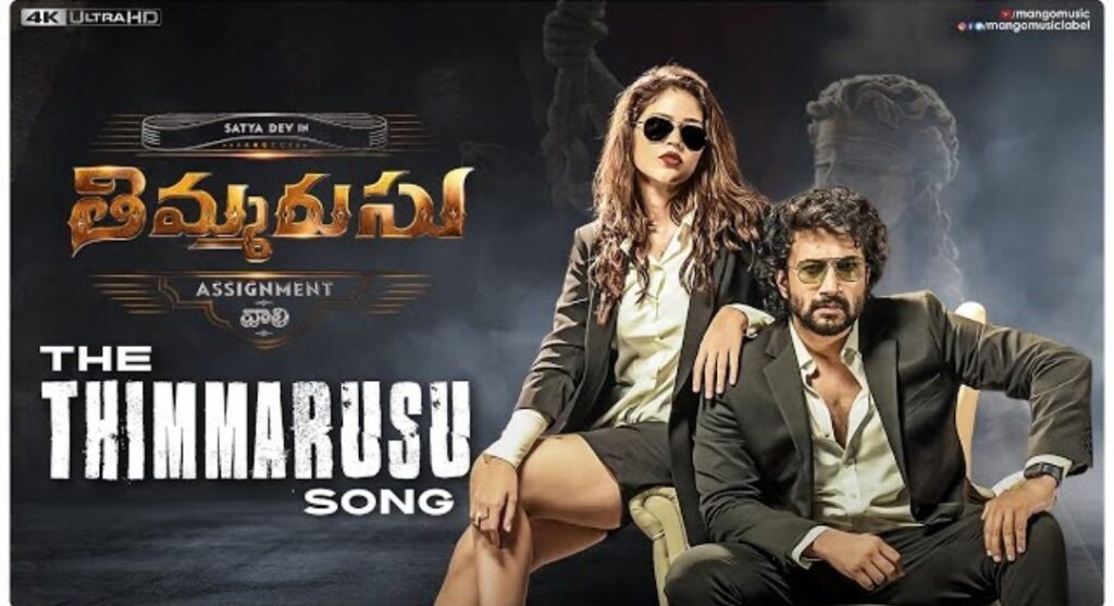 Thimmarusu PromoSong Release