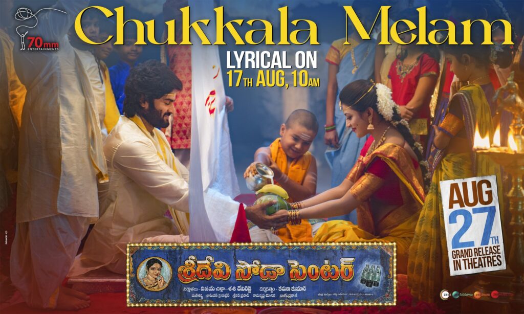 ChukkalaMelam Song SrideviSodaCenter
