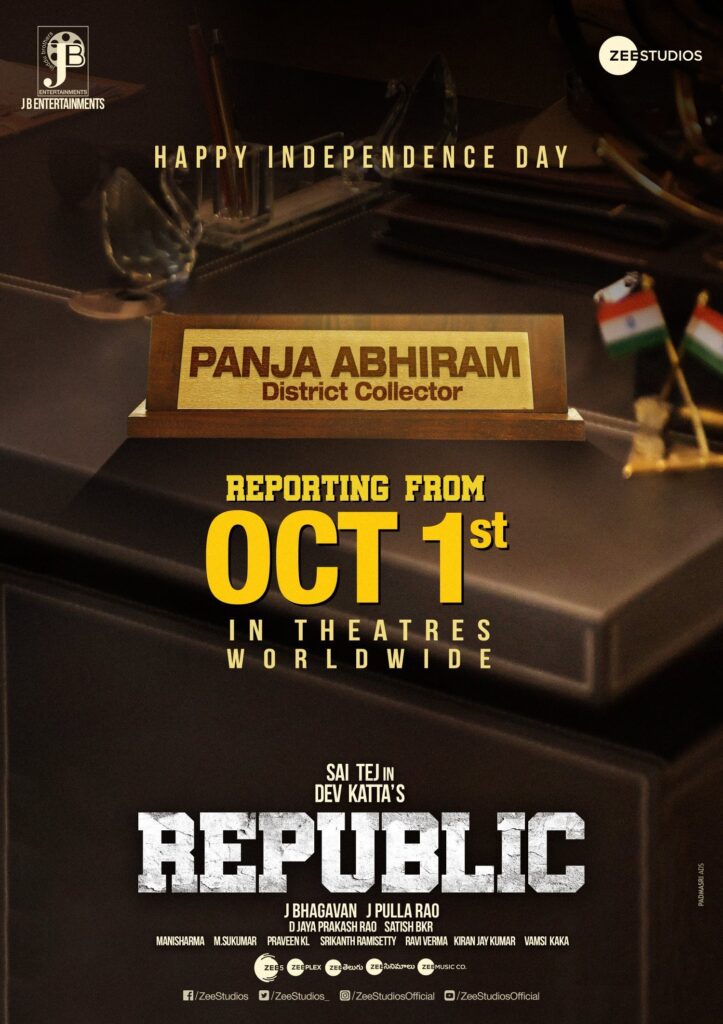SaidharamTej Republic ReleaseDate