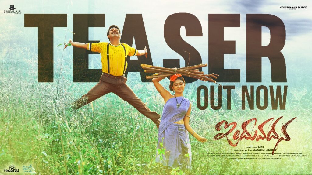 VarunSandesh Indhuvadana Teaser