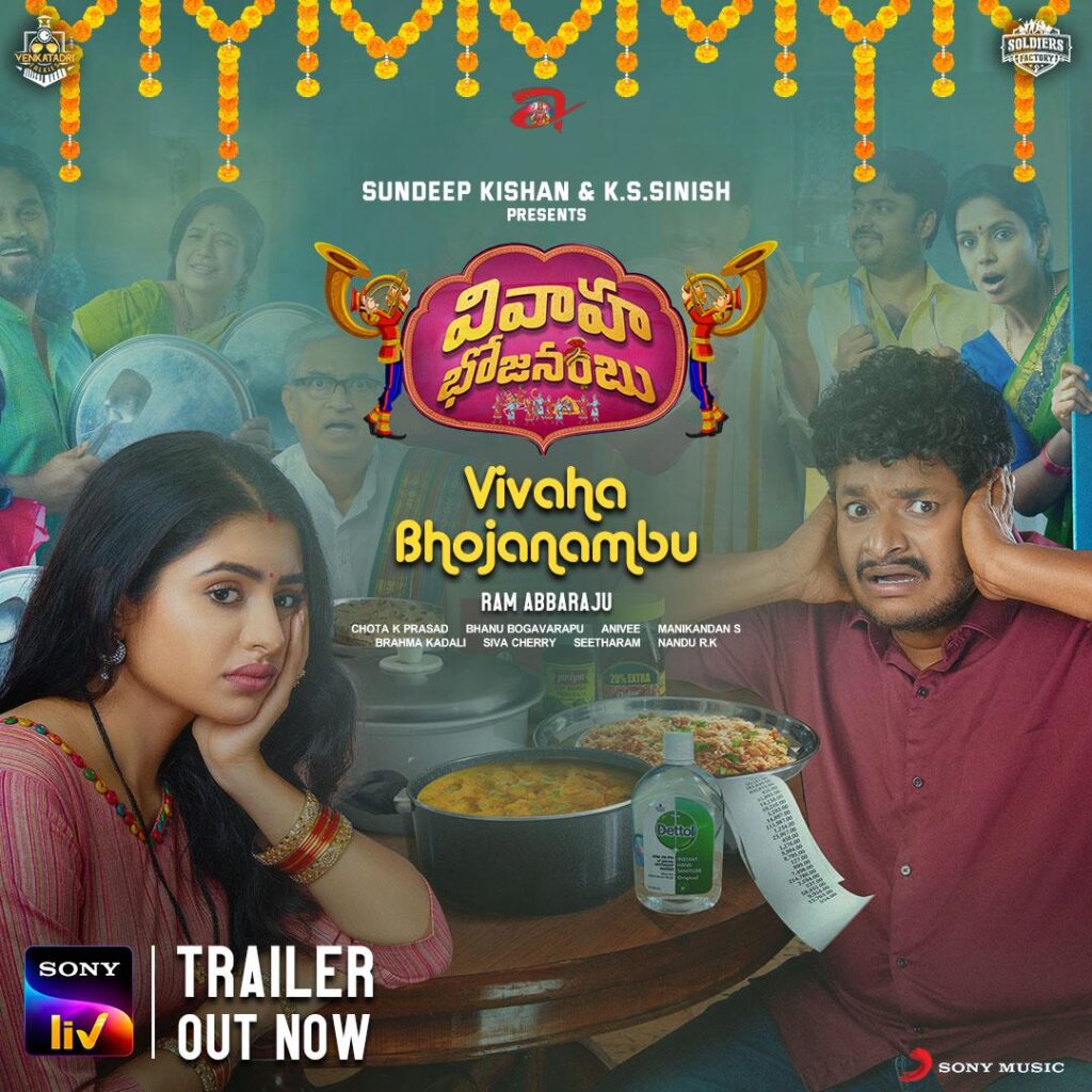 VivaahaBhojanambu Trailer Release