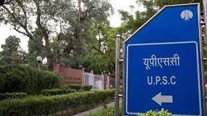 CIVILS-2020-RESULTS-RELEASED-BY-UPSC