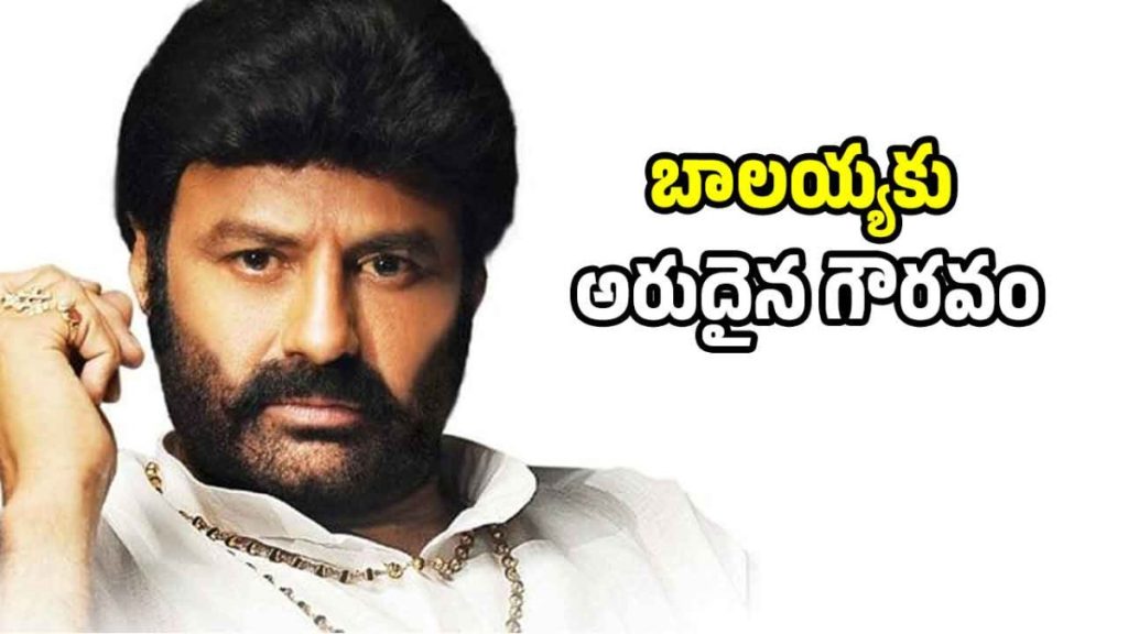 Balakrishna’s Rare Honor World Book of Records Recognition