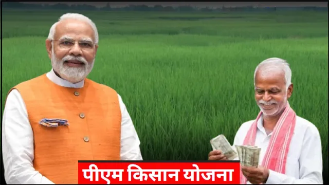 PM-KISAN-20TH-INSTALLMENT - ₹2,000-CREDITED-TO-FARMERS?