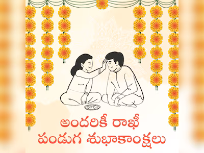 Sibling Bonds Shine Wishes from the2states.com