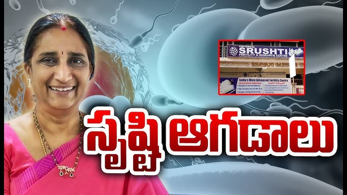 Srishti Fertility Scam New FIRs Expose Wider Fraud