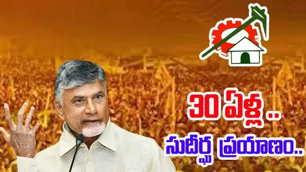 CBN's 30-Year Legacy Relentless Pursuit of Andhra's Progress