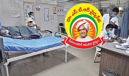 NTR Health Services Restart in Andhra Pradesh
