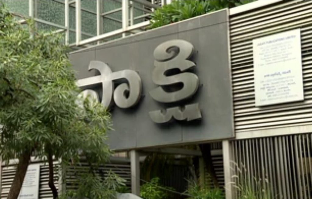 Jagan Media Row FIR Filed Against Sakshi Network