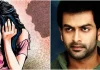 Kerala Actress Assault: Victim’s Post, Prithviraj Responds Kerala Actress Assault Victim's Post, Prithviraj Responds